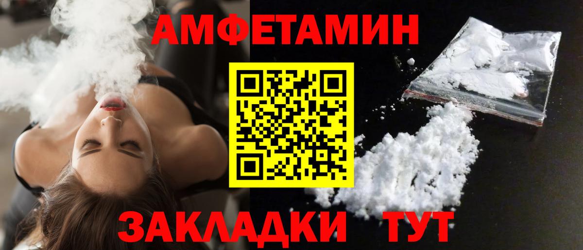 Нурлат  АМФЕТАМИН 98%  Вход с VPN 