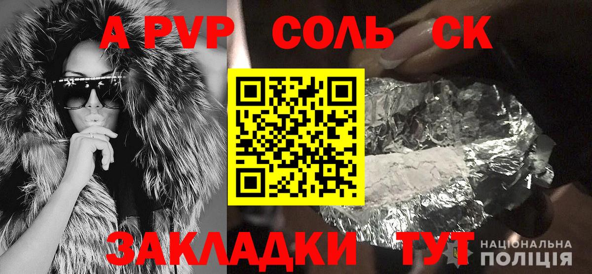 A-PVP Crystall Нурлат