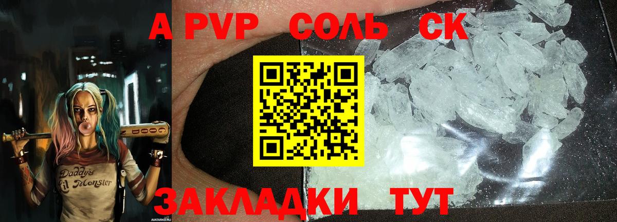 Alpha PVP мука  A PVP крисы CK  Альфа ПВП СК КРИС  Нурлат  Вход с VPN 