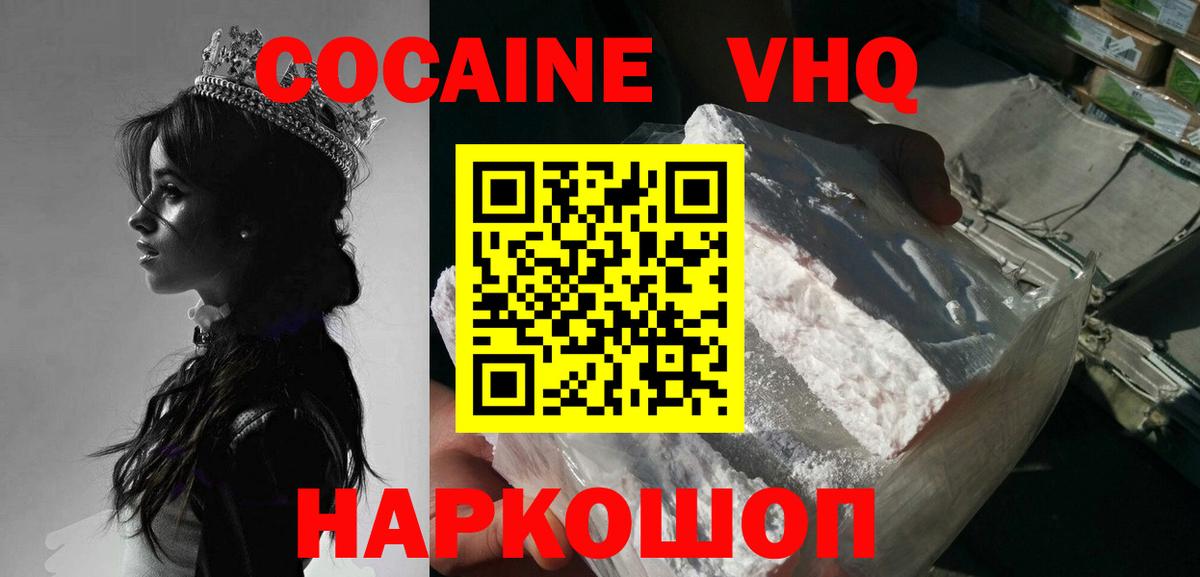 Нурлат  Кокаин 97%  Вход с VPN 