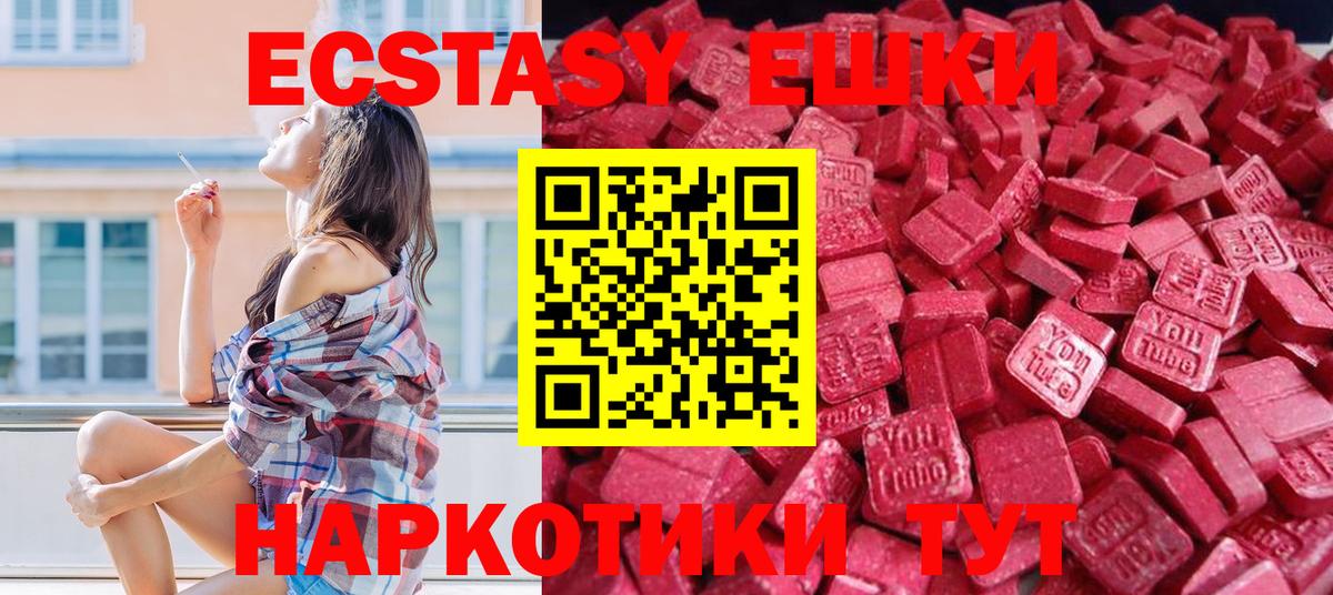 ЭКСТАЗИ mix  Экстази  Нурлат  Вход с VPN  ЭКСТАЗИ mix 
