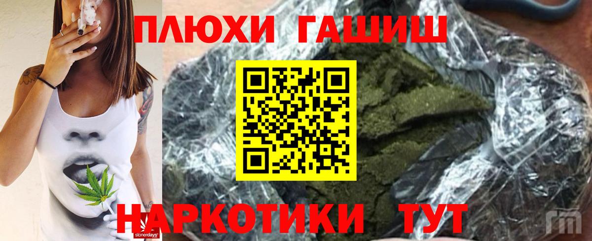 ГАШИШ индика сатива Нурлат