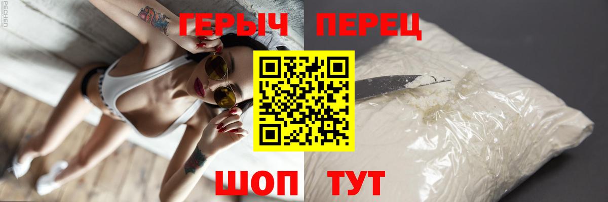 ГЕРОИН герыч  Вход с VPN  Нурлат 