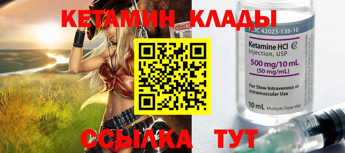 КЕТАМИН ketamine Нурлат