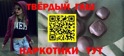синтетический гашиш Обнинск