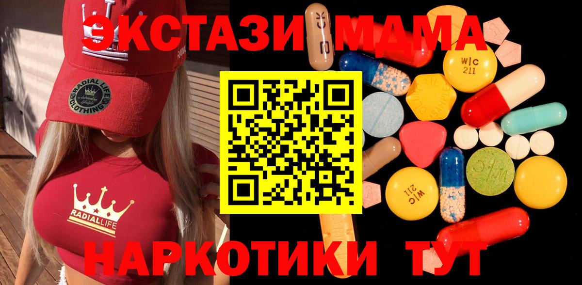 МДМА crystal Нурлат