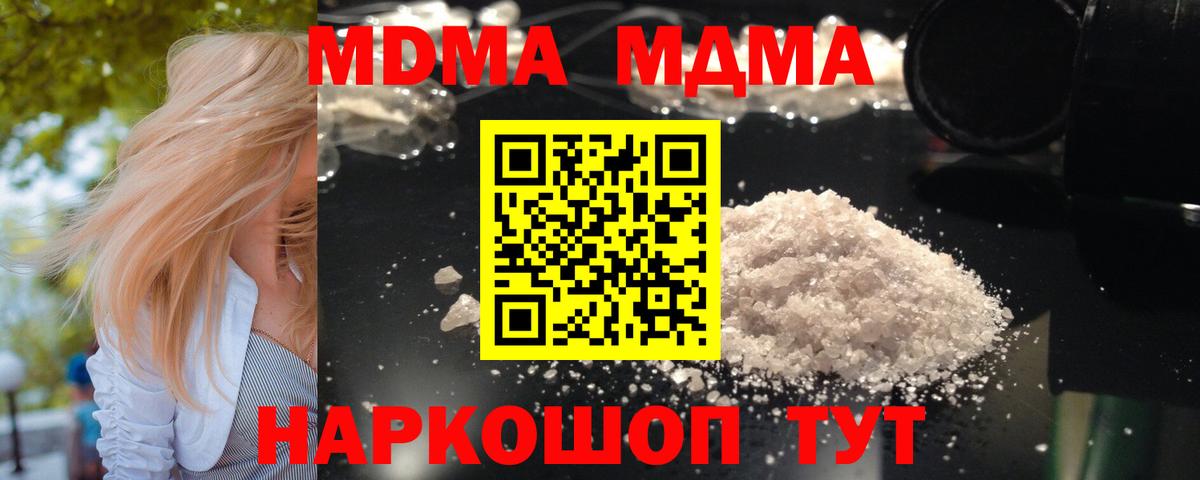 MDMA Molly  МДМА  Нурлат  Вход с VPN  MDMA Molly 