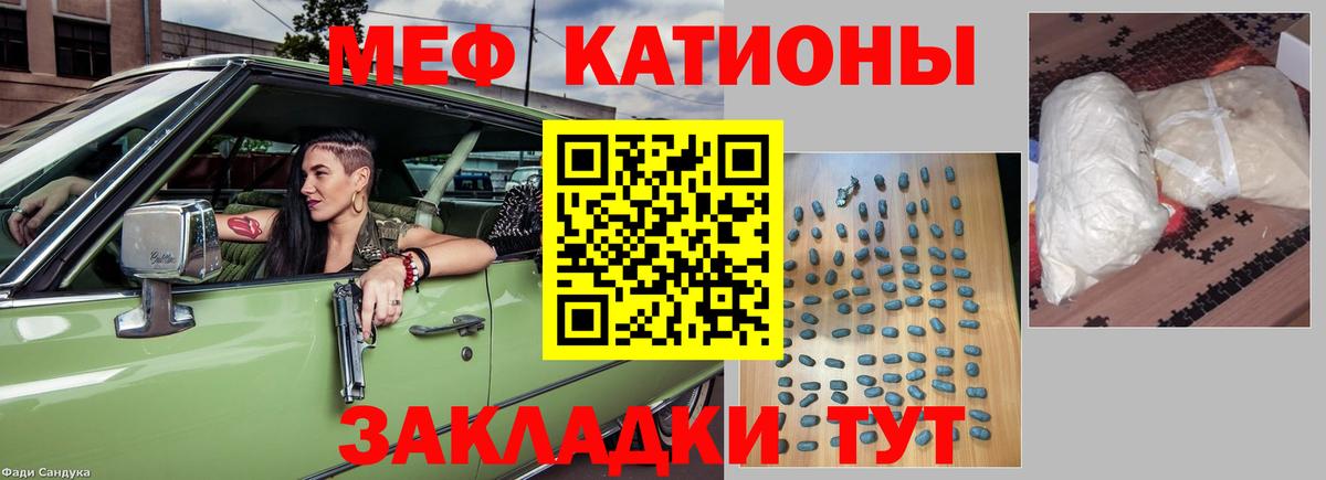 Нурлат  МЯУ-МЯУ  Вход с VPN  MEGA зеркало  МЯУ-МЯУ мука  МЯУ-МЯУ 
