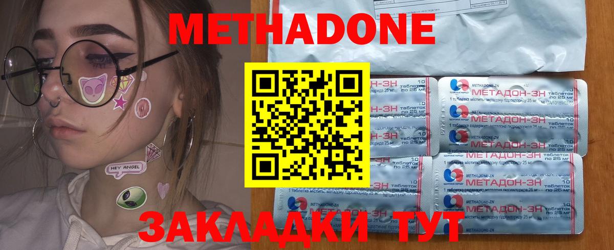 МЕТАДОН кристалл  Вход с VPN  Нурлат  МЕТАДОН мёд 