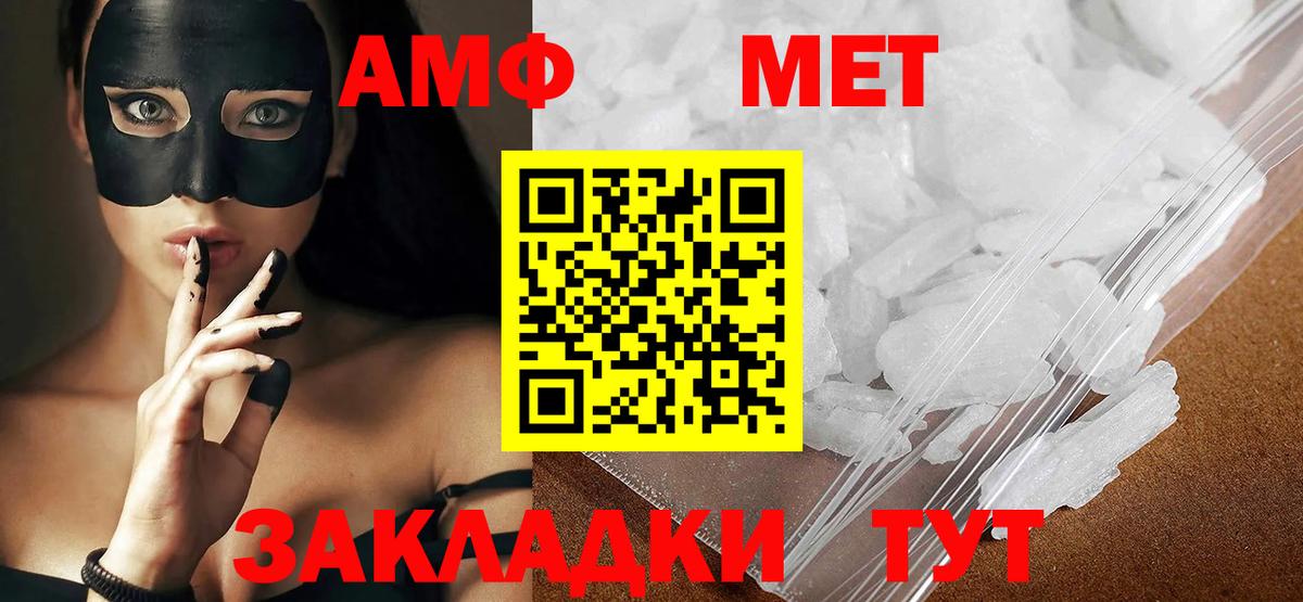 Первитин Methamphetamine Нурлат
