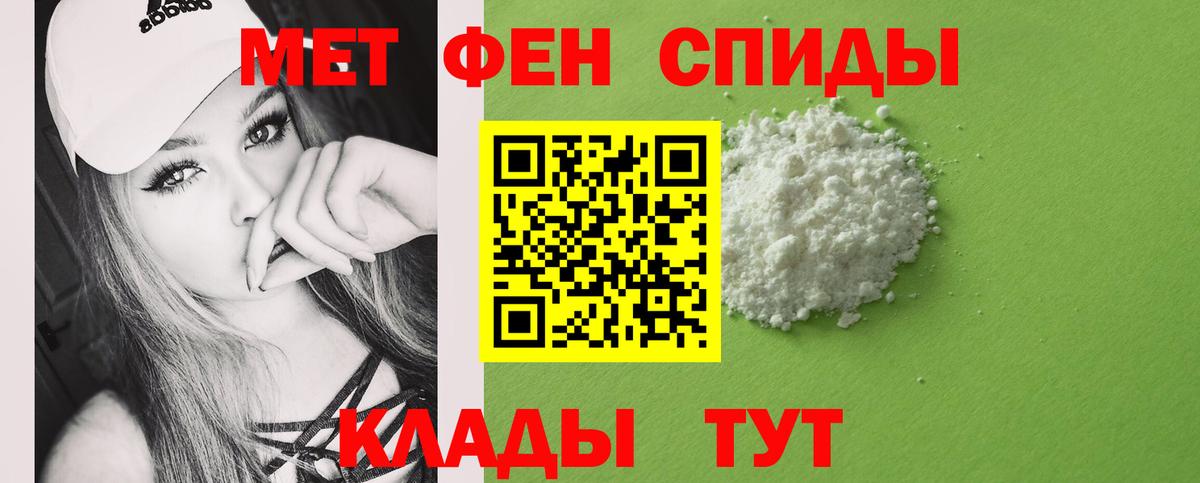 Первитин Декстрометамфетамин 99.9%  Вход с VPN  Первитин Декстрометамфетамин 99.9%  Нурлат 