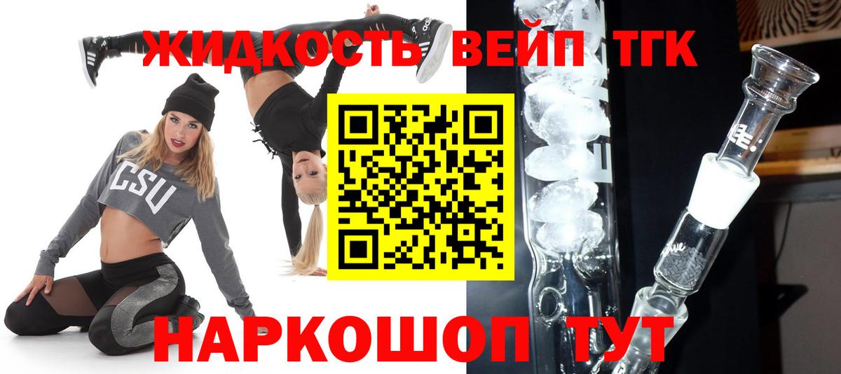 ТГК THC oil Нурлат