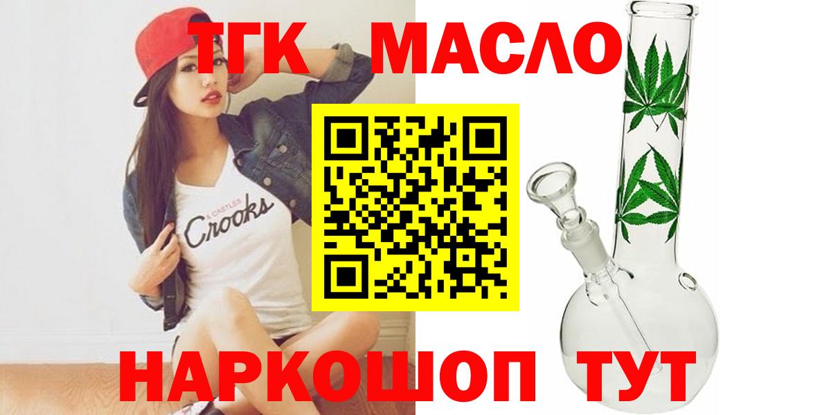 Нурлат  ТГК вейп  ТГК вейп с тгк  Вход с VPN 